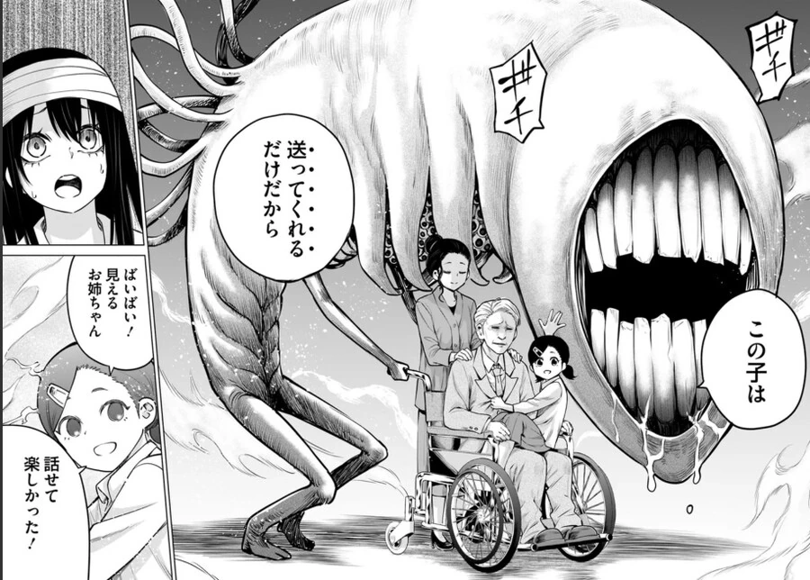 보이는 여고생) 이 만화에서 제일 무서운 것.manga - 이미지 2