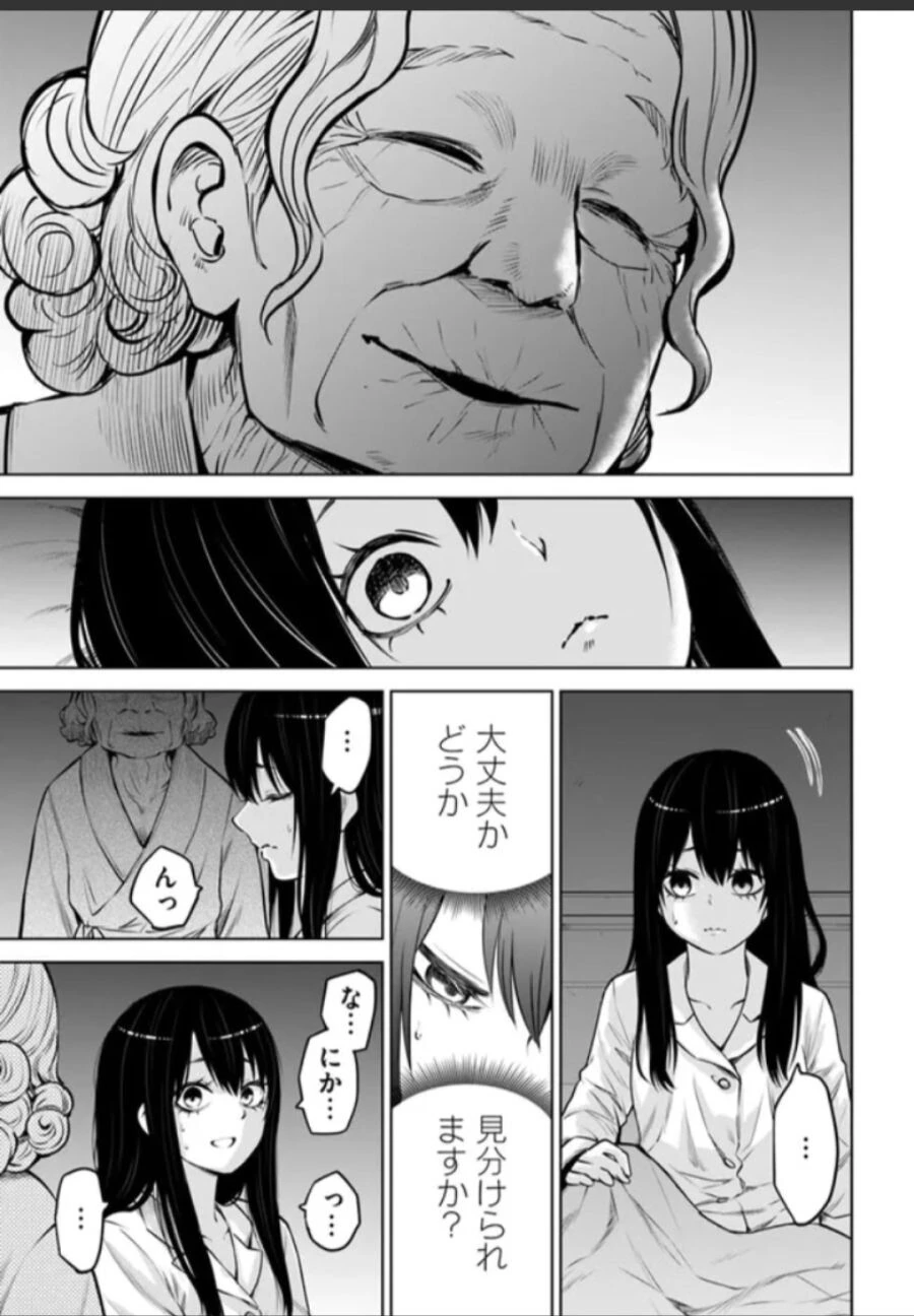 보이는 여고생) 이 만화에서 제일 무서운 것.manga - 이미지 4
