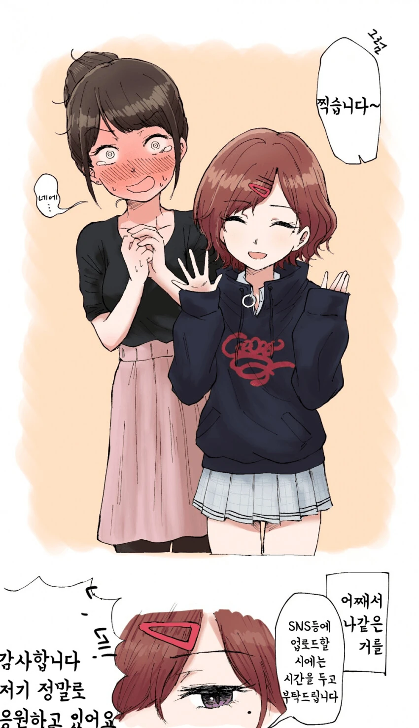 [@] 팬서비스하는 마도카.manhwa