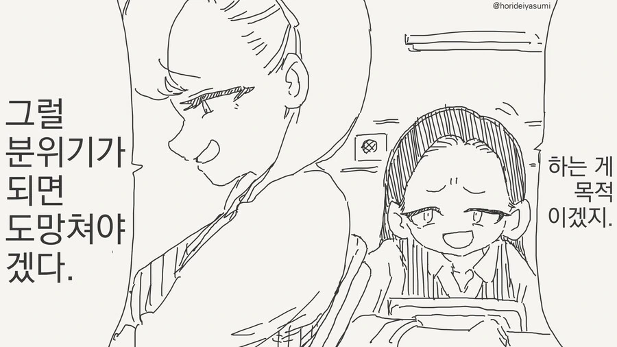 처음보는아저씨랑 모텔가는manga - 이미지 2