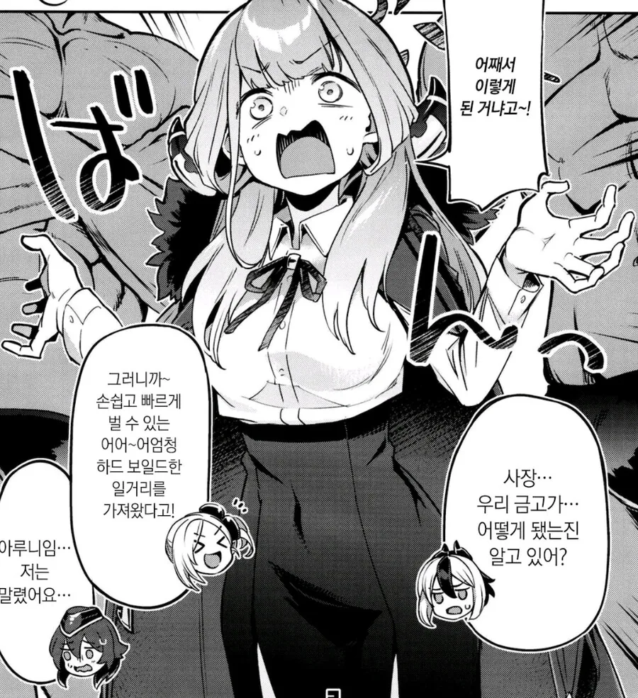 흑인에게 찍히는 만화