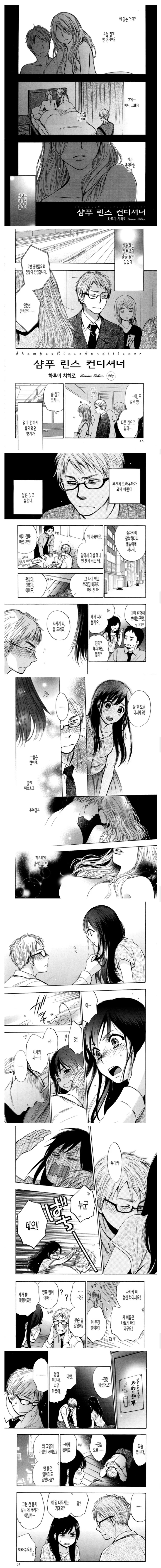 ntr 당하고 트라우마 생기는 manhwa