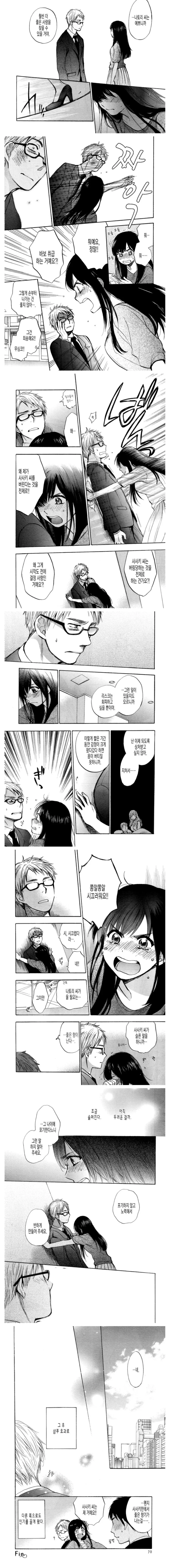 ntr 당하고 트라우마 생기는 manhwa - 이미지 4