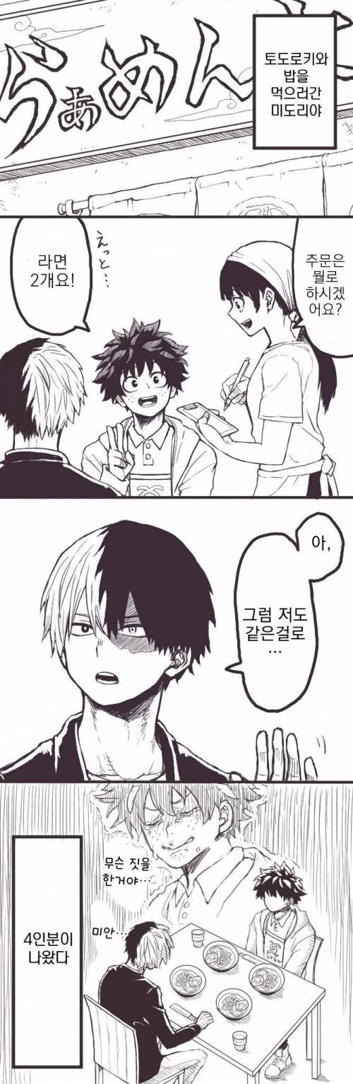 히로아카〕 같은 걸로 주문하는.manga
