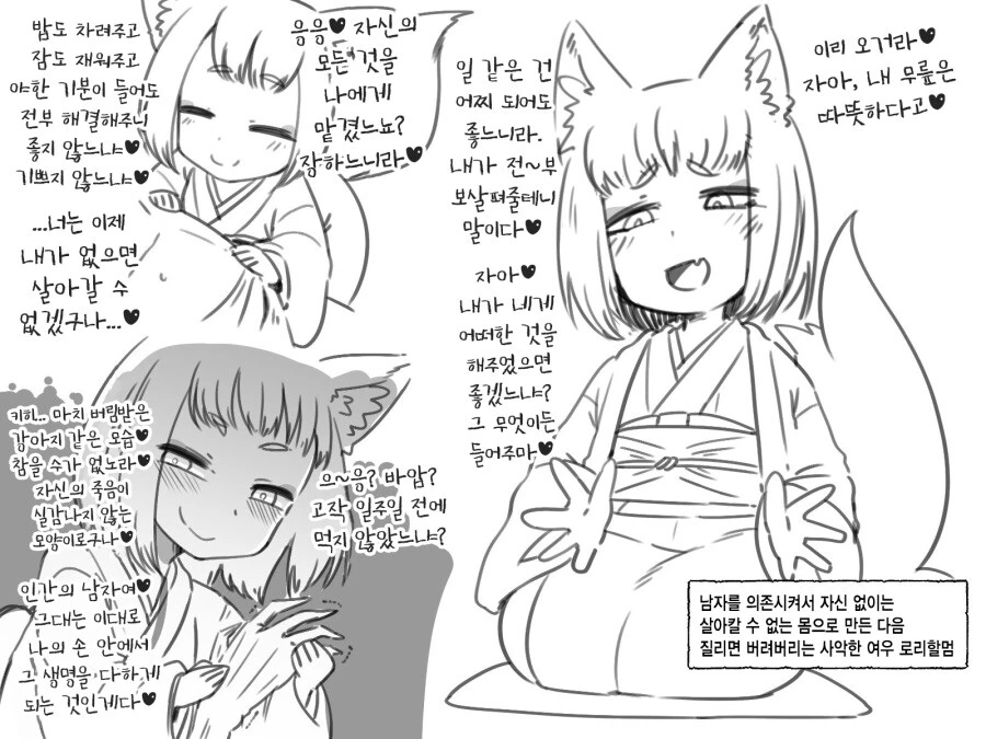 식사 및 ㅅㅇ까지도 모두 해결 해주는 ㄹㄹㅂㅂ.manga