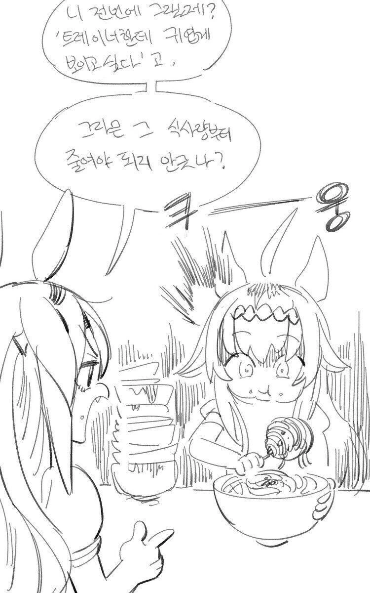 말딸)트레이너한테 귀엽게 보이고 싶은 오구리