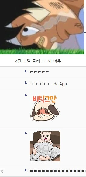 원피스) 비틱질도 해적왕급인 루피....jpg - 이미지 2