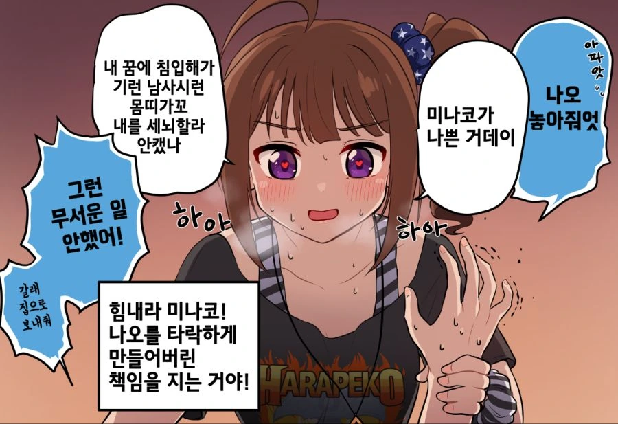 @) 미나코가 나쁜 manga