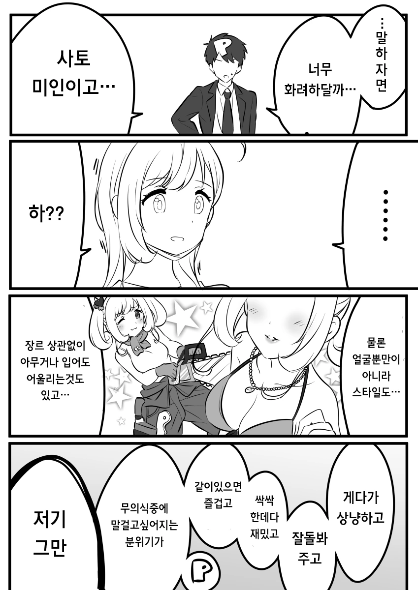 @) 슈가 하트의 오프문제.manga - 이미지 4