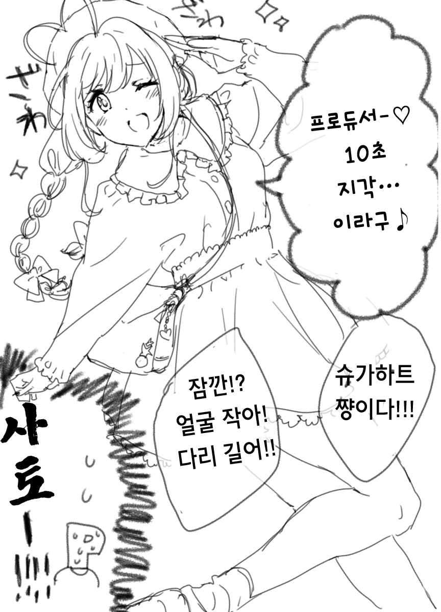@) 슈가 하트의 오프문제.manga - 이미지 6