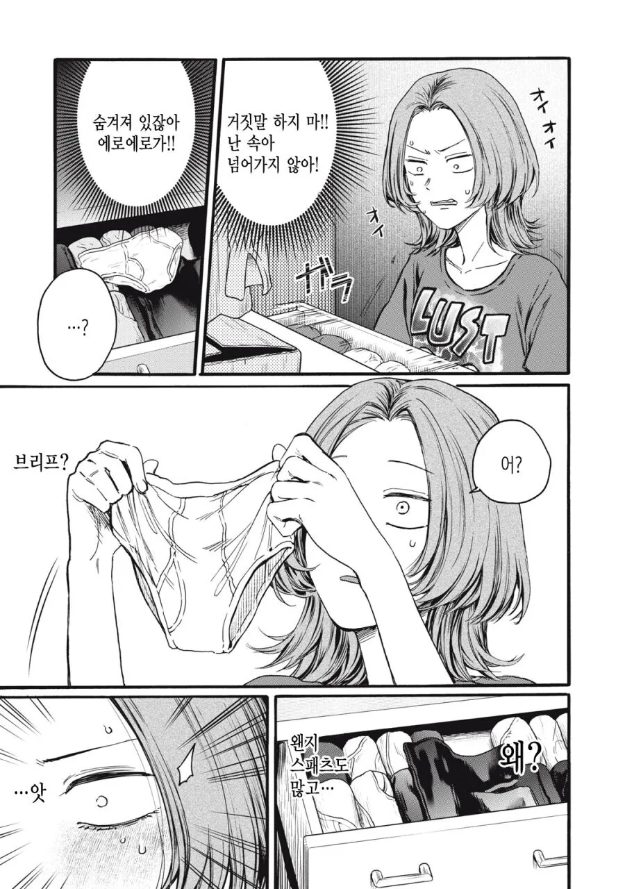 [새크리파이스]사부님의 방으로 오다 - 이미지 3