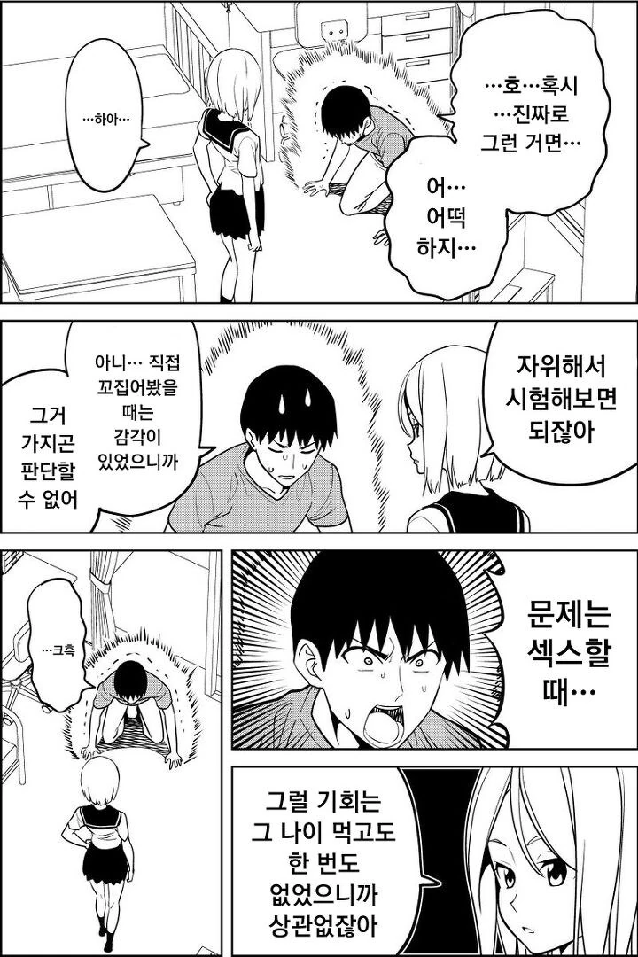 갑자기 슈퍼맨이 된 남자.Manhwa - 이미지 3