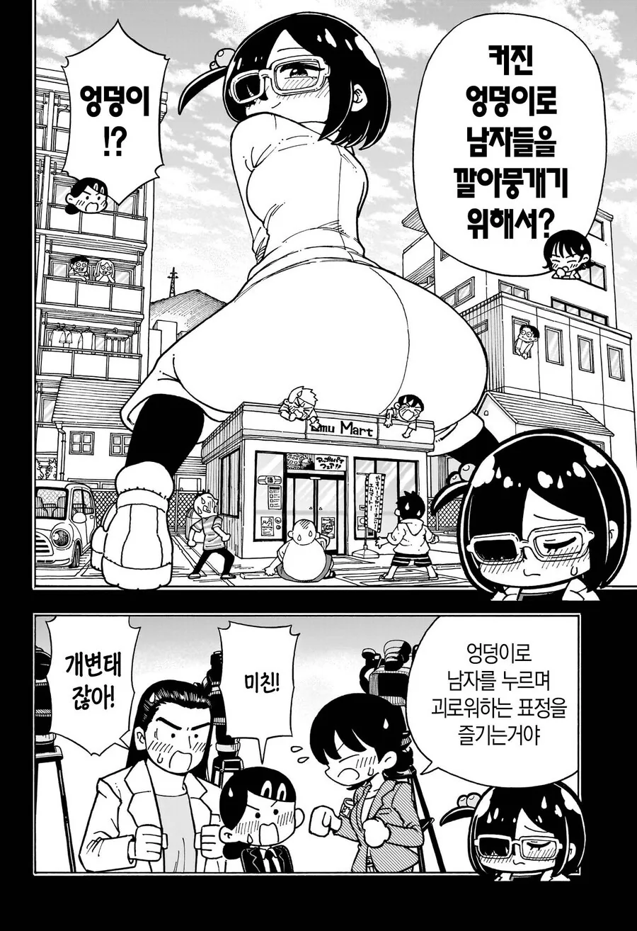 발표해주세요 박사님! 만화 - 이미지 6