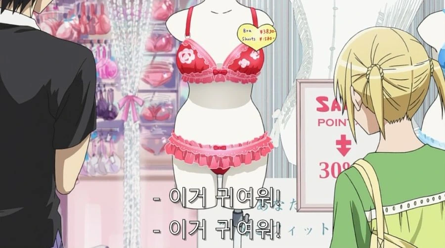 상처뿐인 미하리의 휴일 - 이미지 2