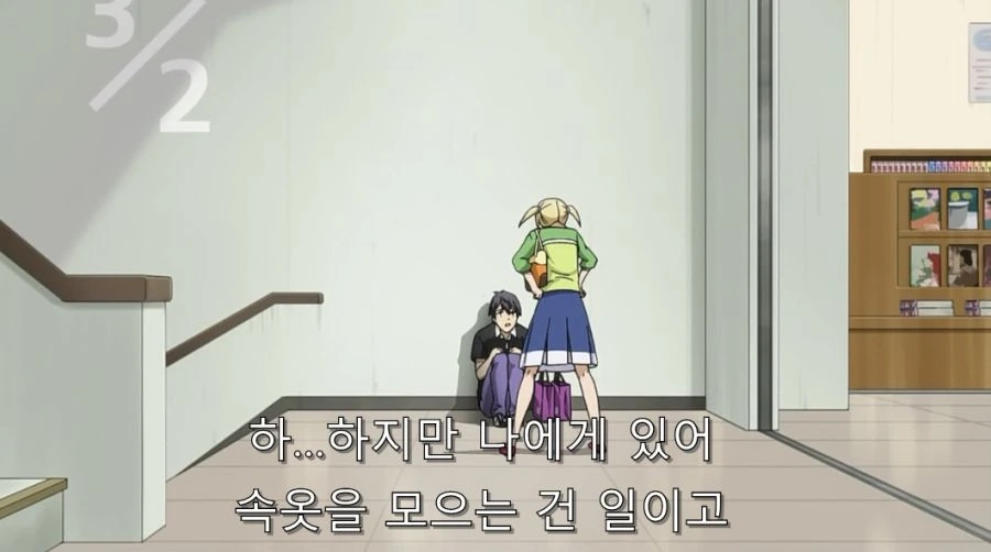 상처뿐인 미하리의 휴일 - 이미지 32