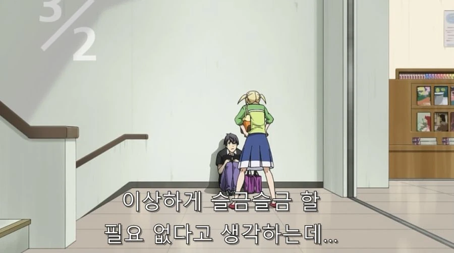 상처뿐인 미하리의 휴일 - 이미지 33