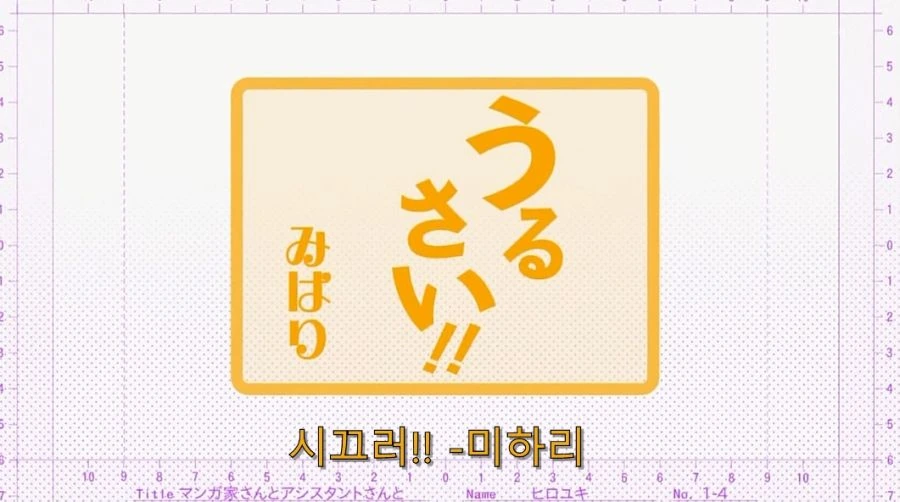 상처뿐인 미하리의 휴일 - 이미지 54