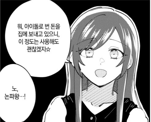 @)&#034;텐카 나쁜 짓 안 했어!&#034; - 이미지 2