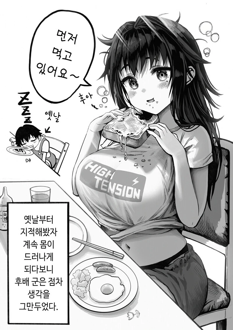 자신이 ㄱㅇ인걸 못 느끼는 소꿉친구 만화 - 이미지 2