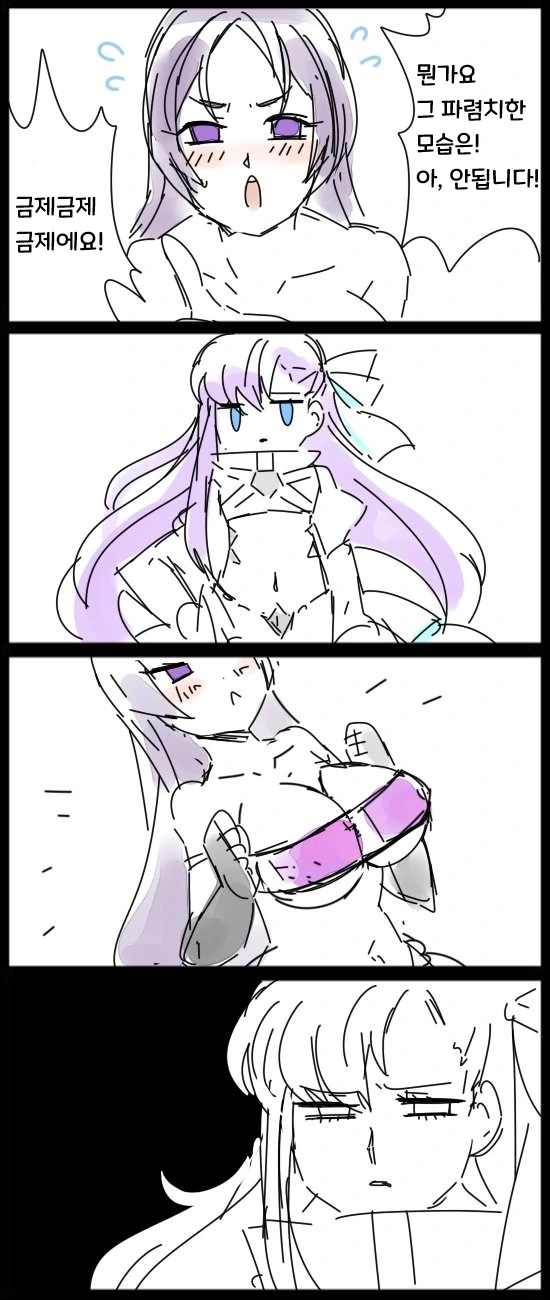 페그오) 커여운 FGO.manga - 이미지 4