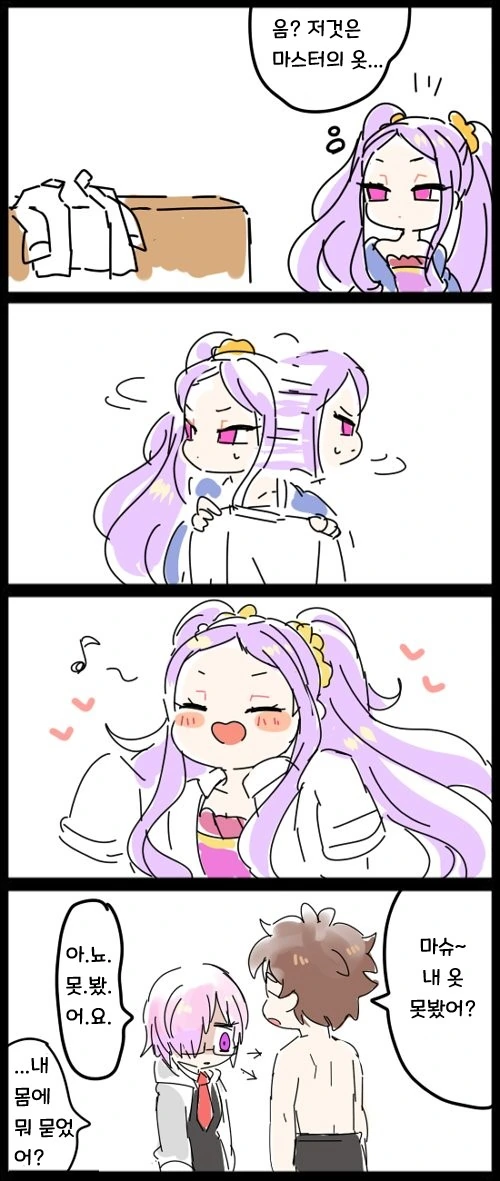 페그오) 커여운 FGO.manga - 이미지 5