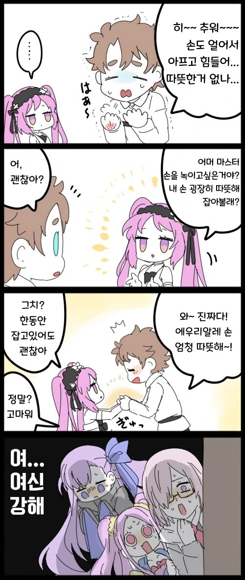 페그오) 커여운 FGO.manga - 이미지 21