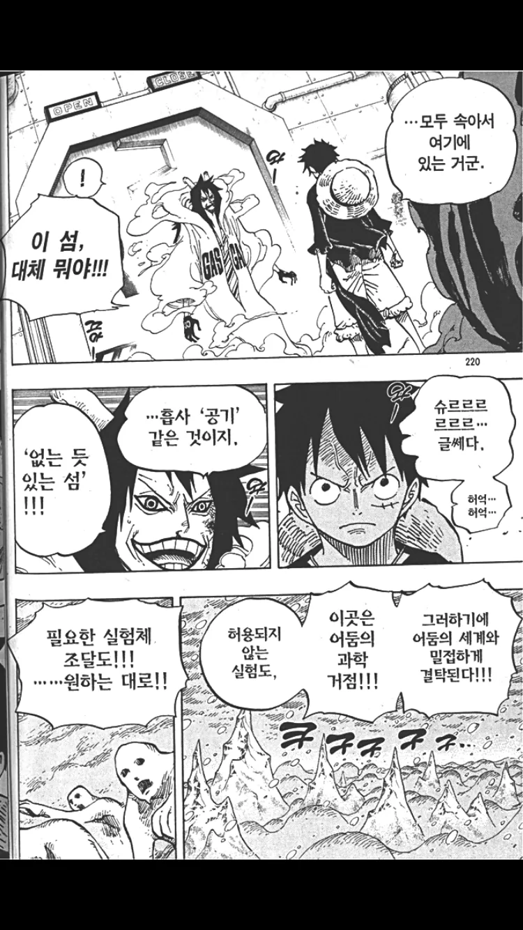 (원피스) 2부에서 루피가 1부 루피같았던 장면 - 이미지 3