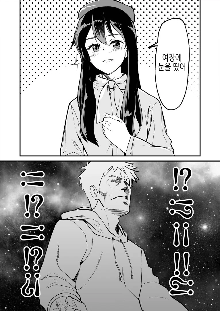 남자인줄 알았던 소꿉친구.manga - 이미지 3