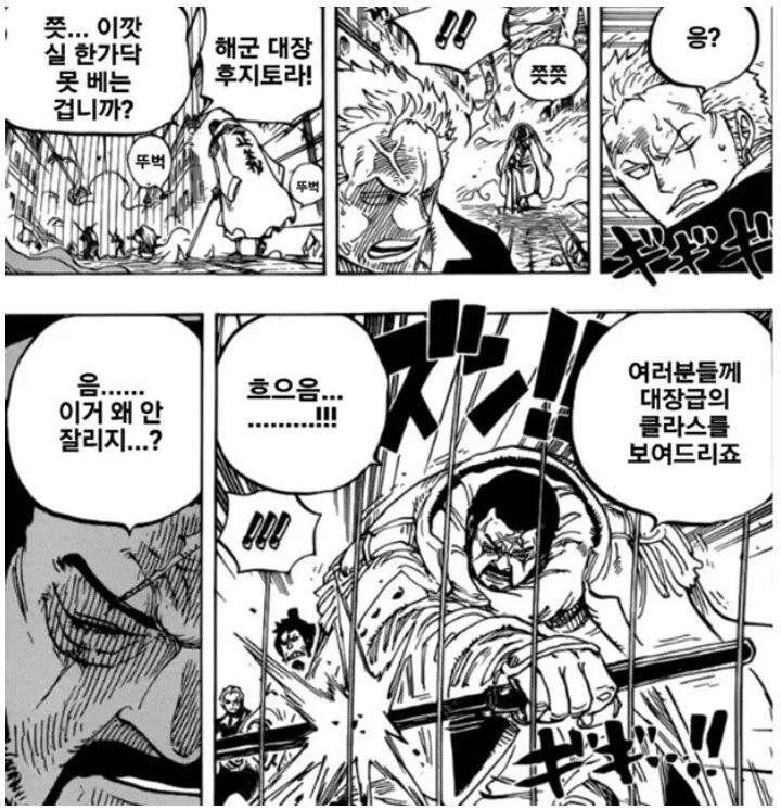 원피스) 진정한 노력형 열매 능력.manga - 이미지 3