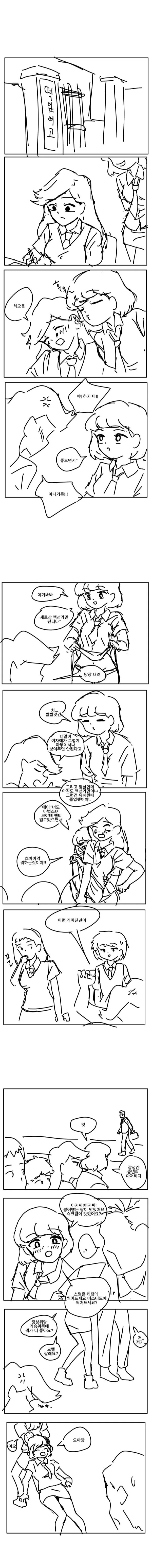 짱구와 철수가 여고생 TS 된 만와.manhwa