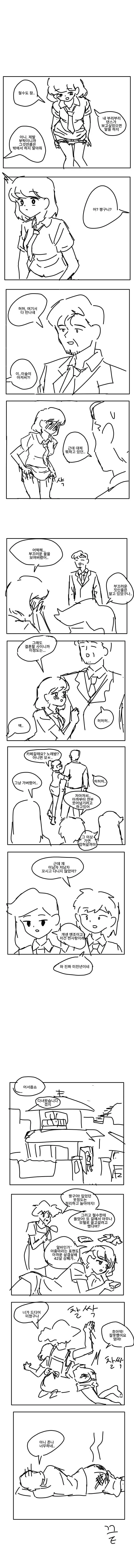 짱구와 철수가 여고생 TS 된 만와.manhwa - 이미지 2