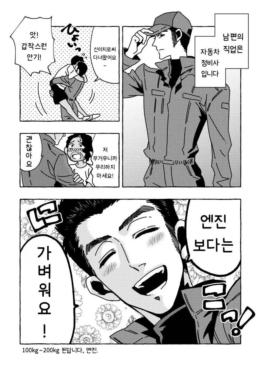 순애부부 manga