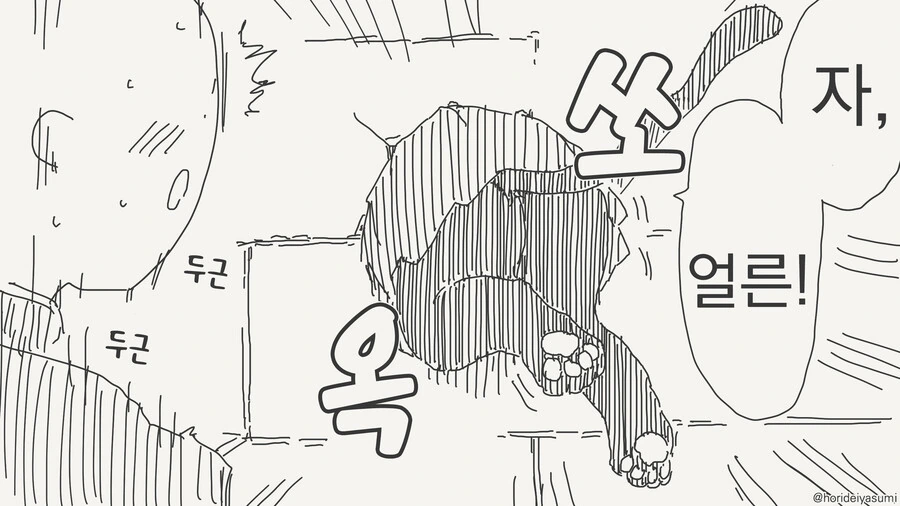 ㅇㅎ 상황으로 흘러가는 클리셰 만화 - 이미지 4