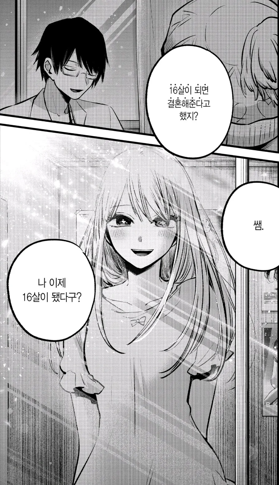 일본에서 가장 유명한 ㄱㅊ만화.manhwa - 이미지 2