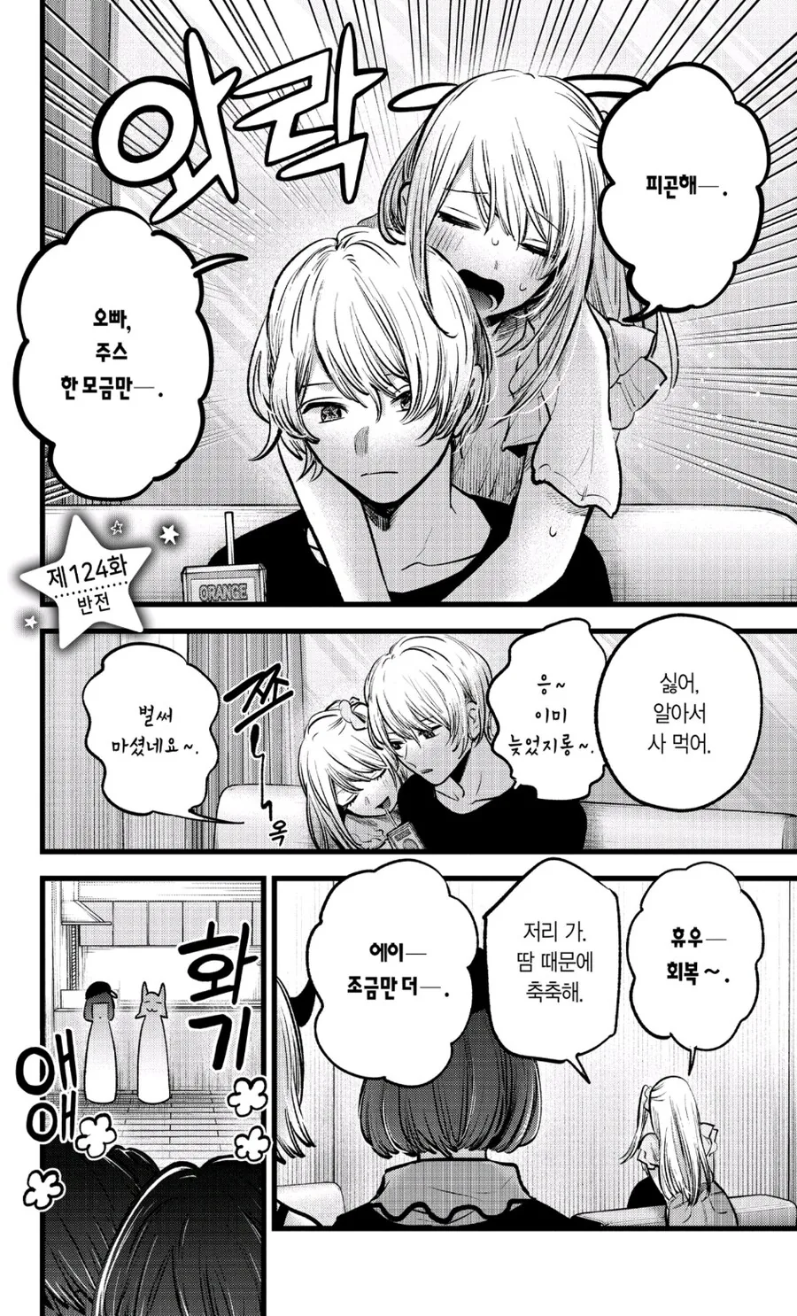 일본에서 가장 유명한 ㄱㅊ만화.manhwa - 이미지 3