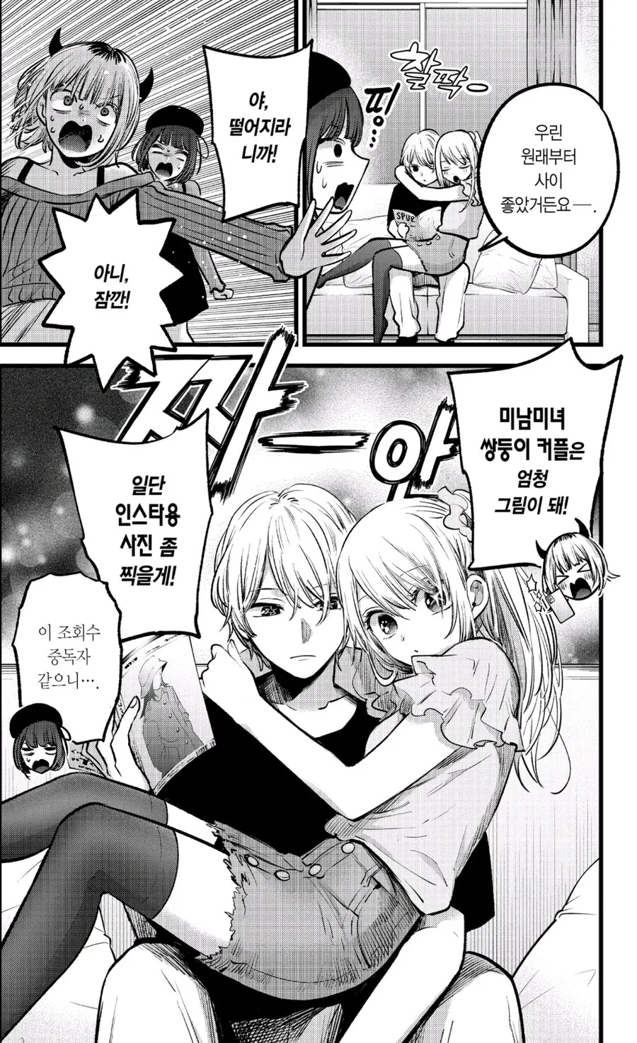 일본에서 가장 유명한 ㄱㅊ만화.manhwa - 이미지 4