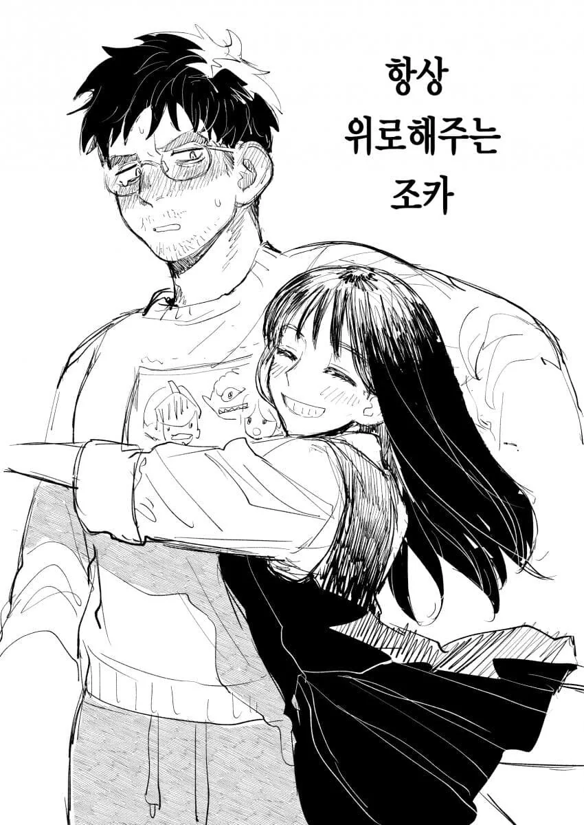 조카 삼촌 순애manga