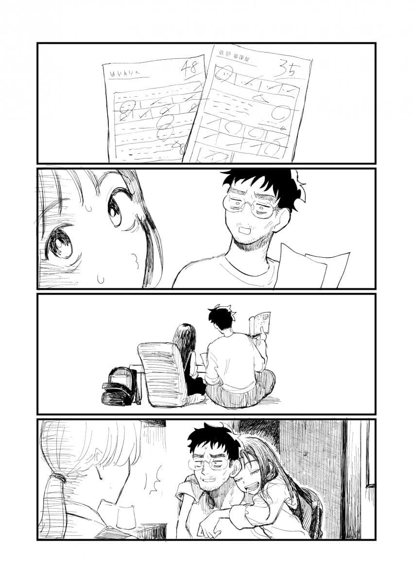 조카 삼촌 순애manga - 이미지 3