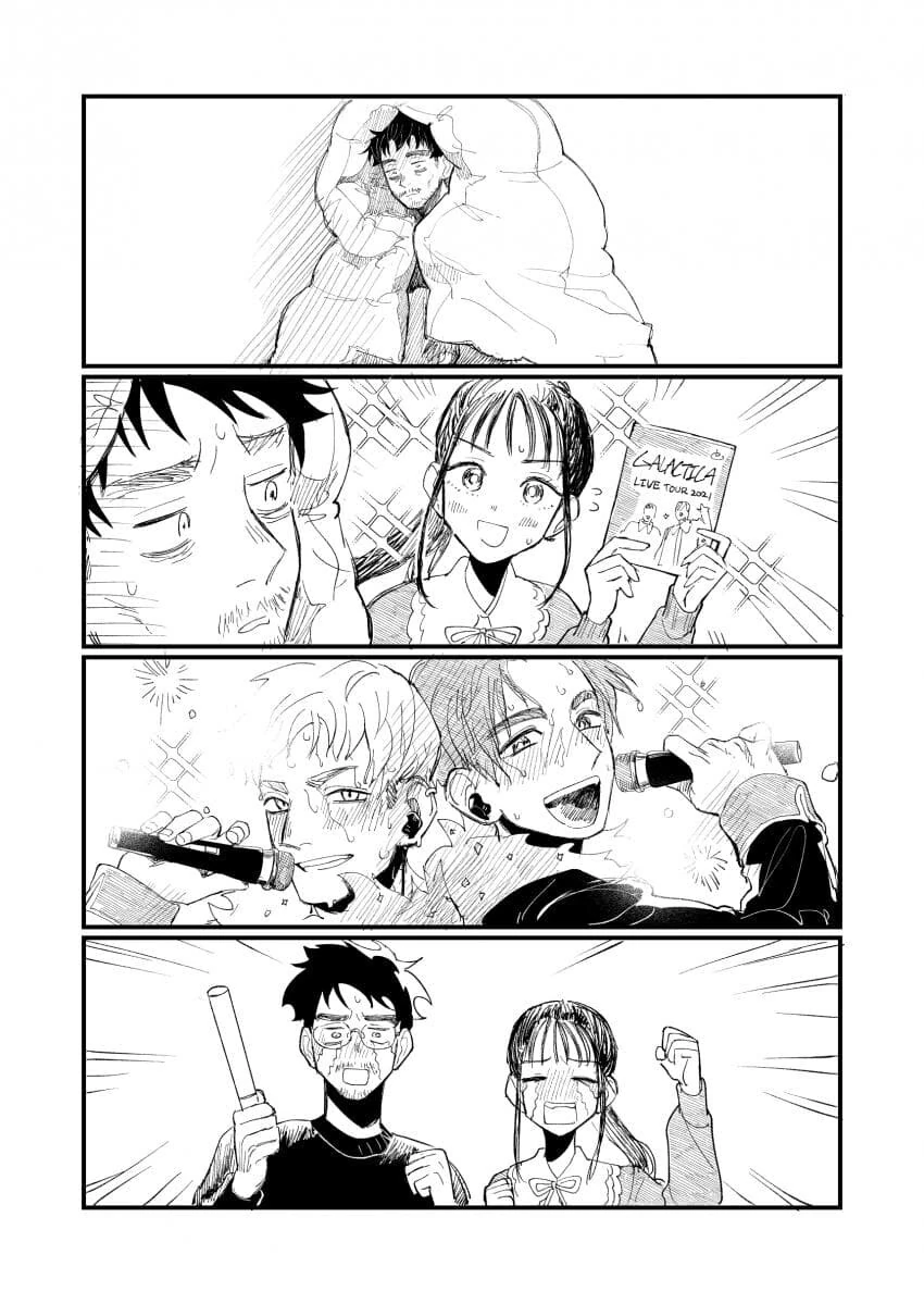 조카 삼촌 순애manga - 이미지 4