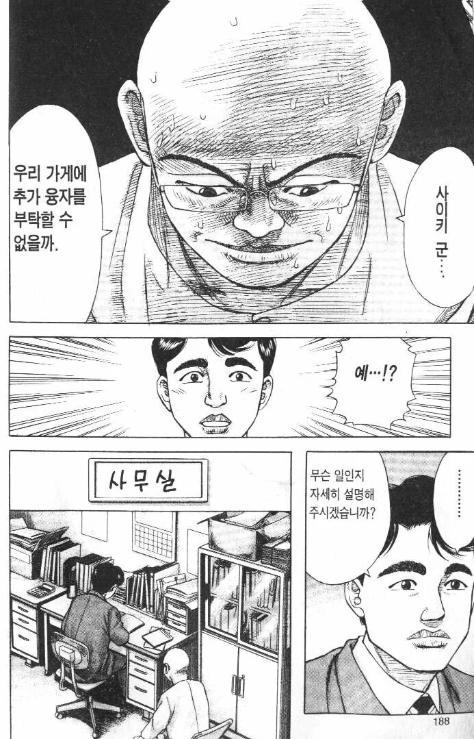 라면요리왕) 이상에 집착하던 시절의 빡종원 아조시..