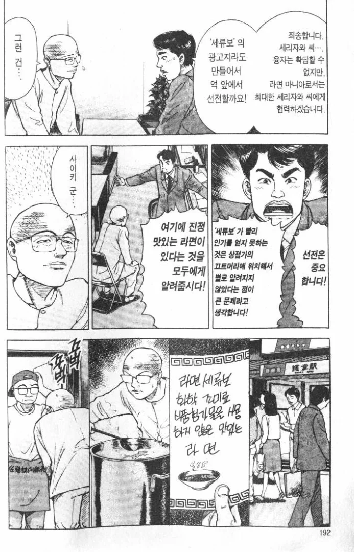 라면요리왕) 이상에 집착하던 시절의 빡종원 아조시.. - 이미지 5
