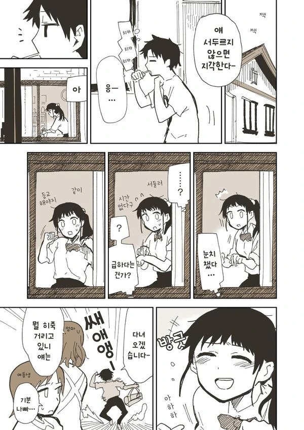 소꿉친구 ㅇㅁ 보는 만화.manhwa - 이미지 2