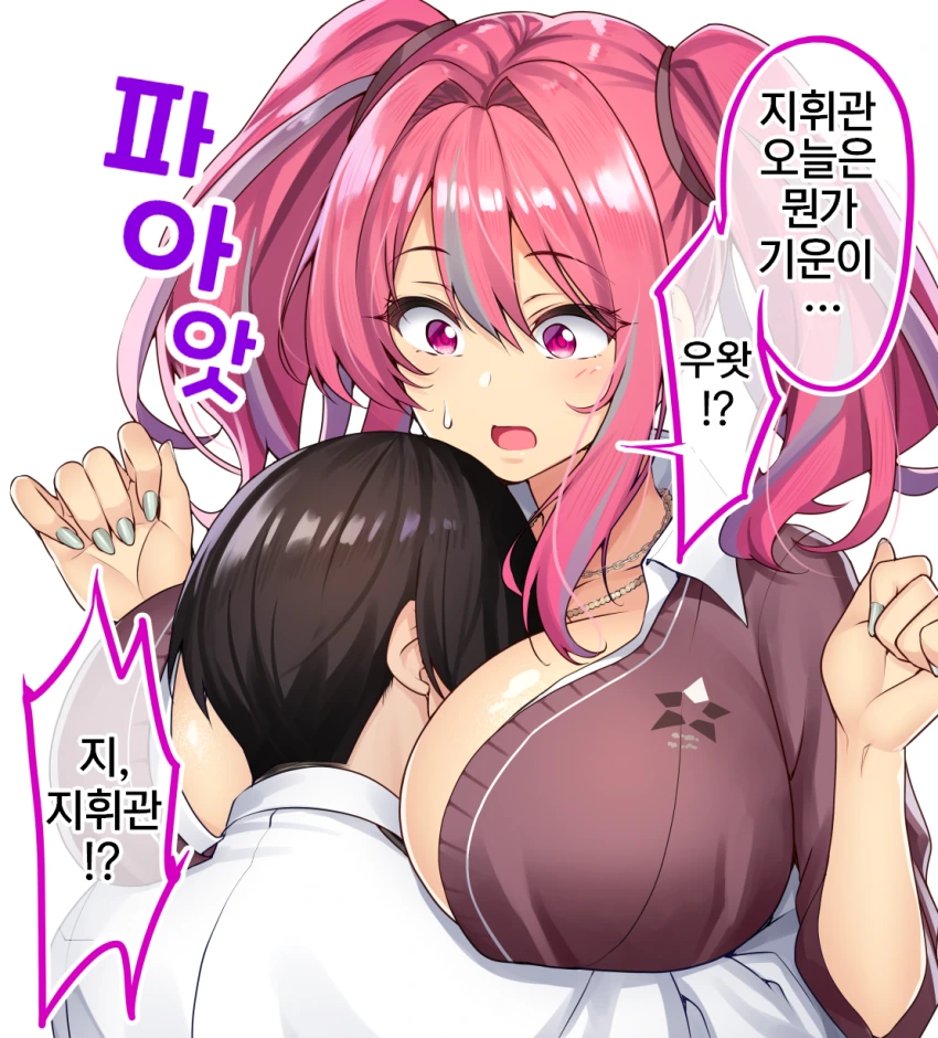 [벽람] 브레머튼에게 위로받는.manhwa