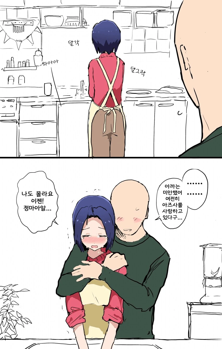 @) 삐진 아즈사 만화.JPG - 이미지 4