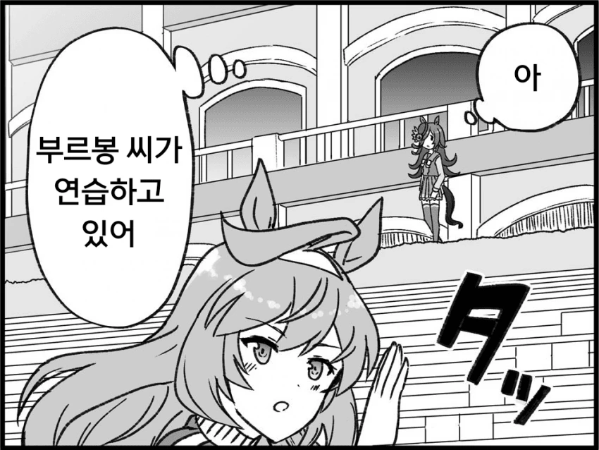 말딸)철혈의 프리티 더비 1~3.manhwa - 이미지 9