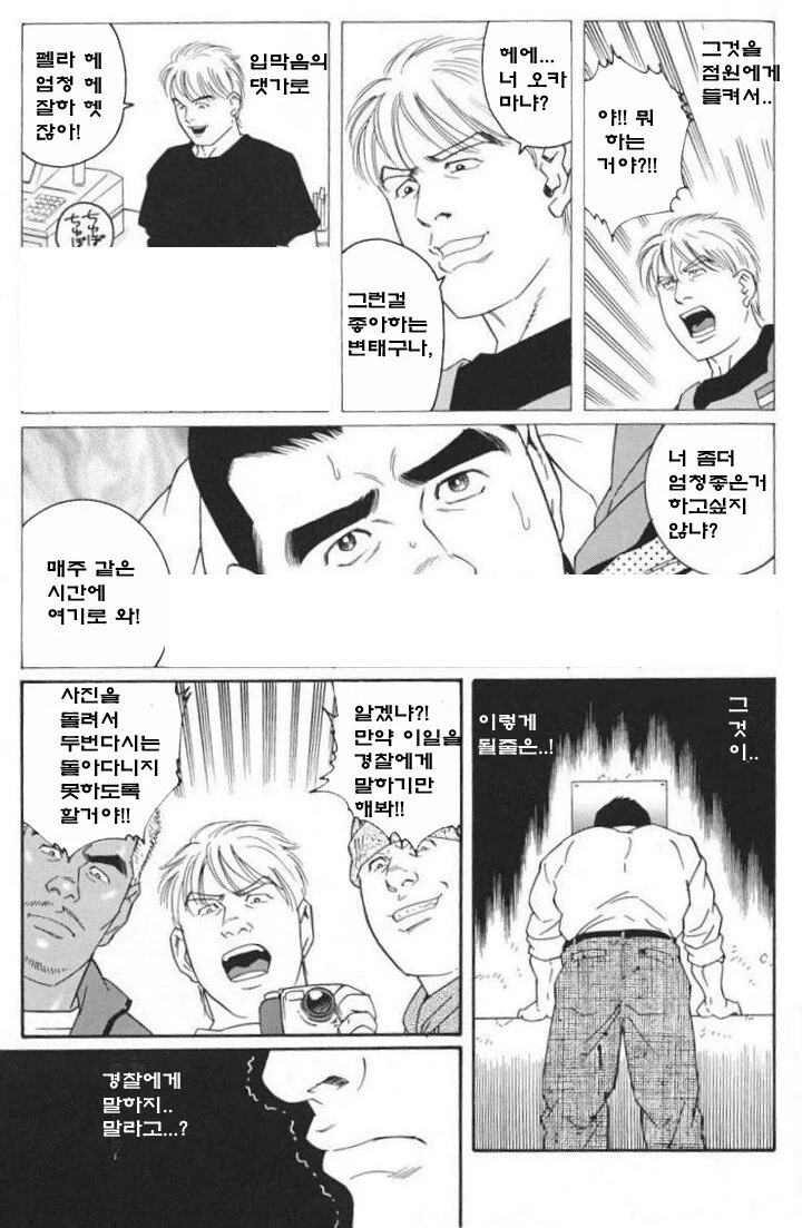 일본만화 최고 반전