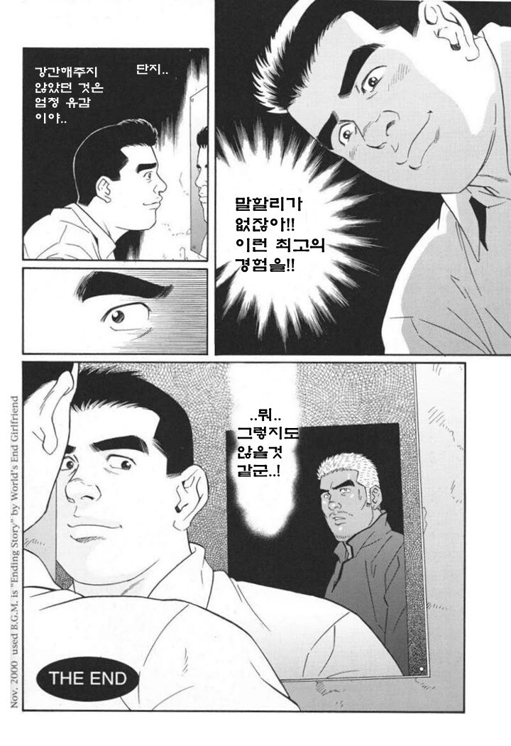 일본만화 최고 반전 - 이미지 2