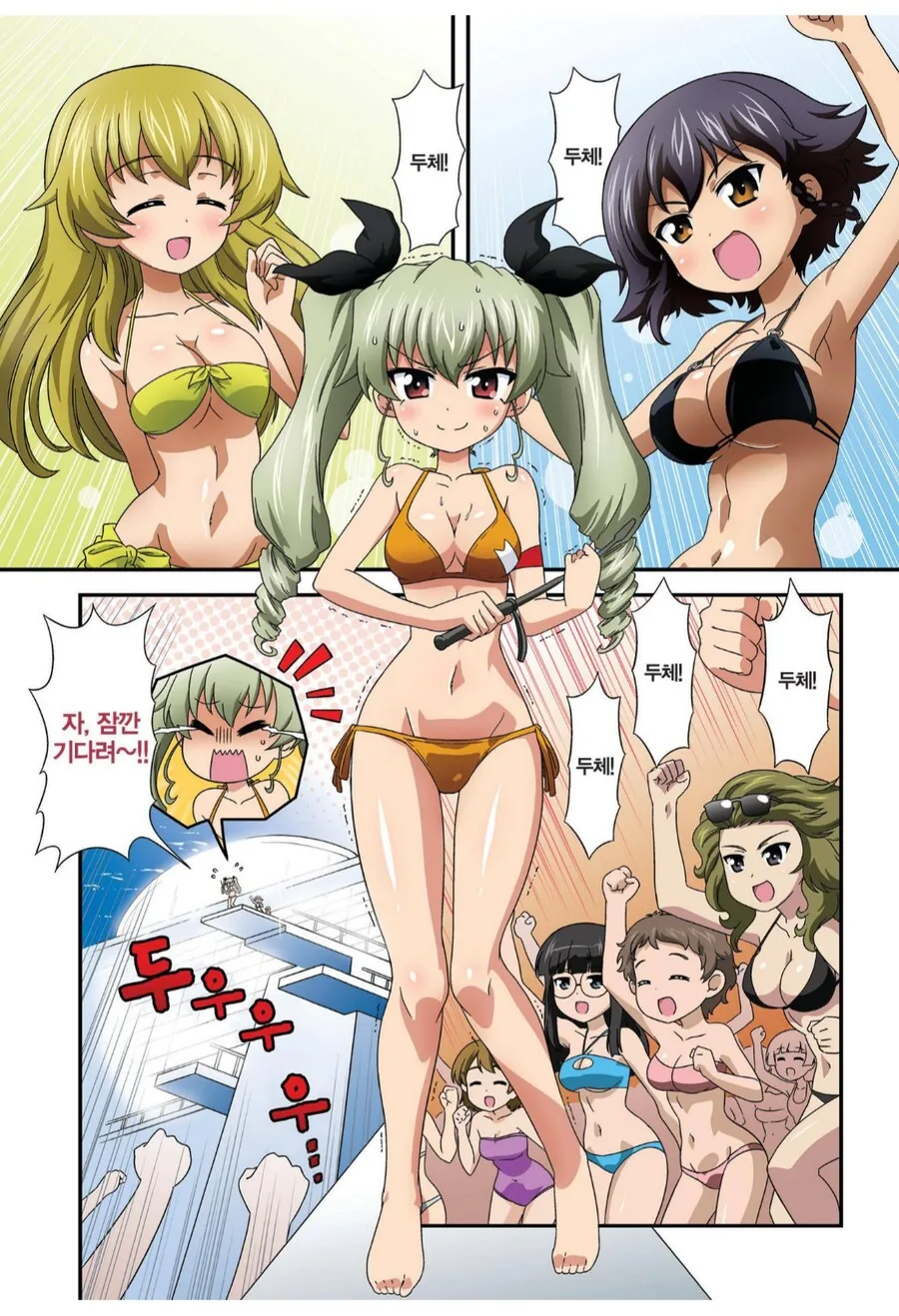 걸즈앤판처) 두체! 두체!! 두체!!!