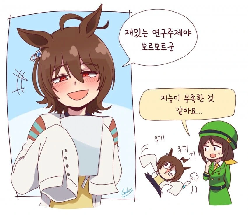 말딸) 갈로아 작가의 그림들 - 이미지 5
