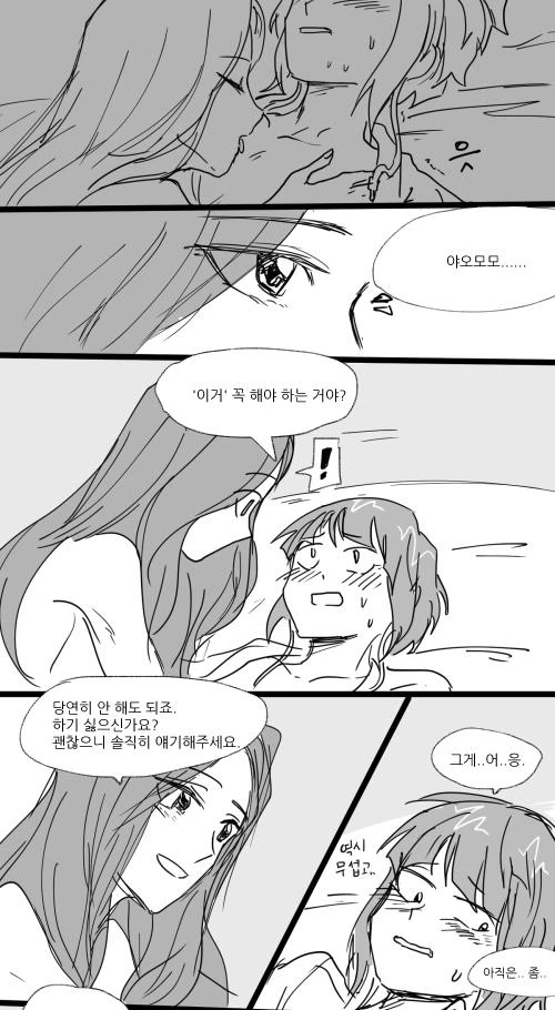 (히로아카)♥스는 아직 이르다고 생각하는 백합 커플.manga
